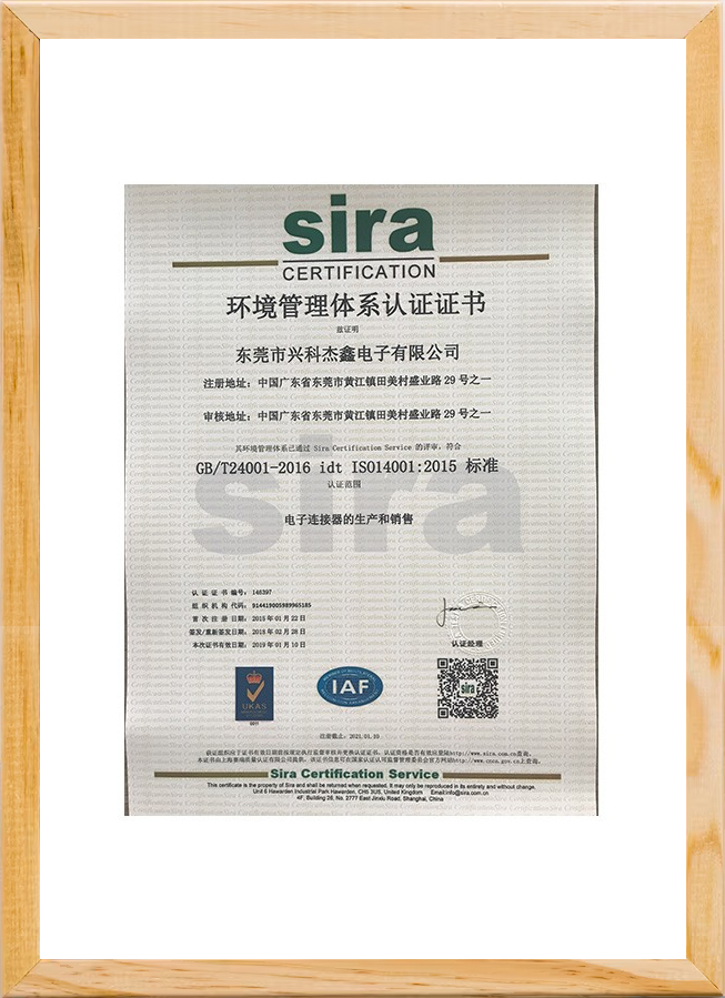 環(huán)境管理體系認證證書